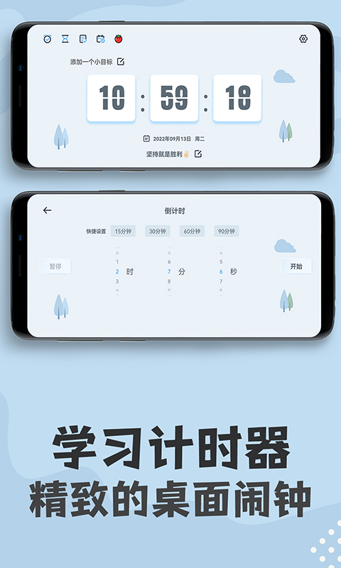 计时器秒表截图