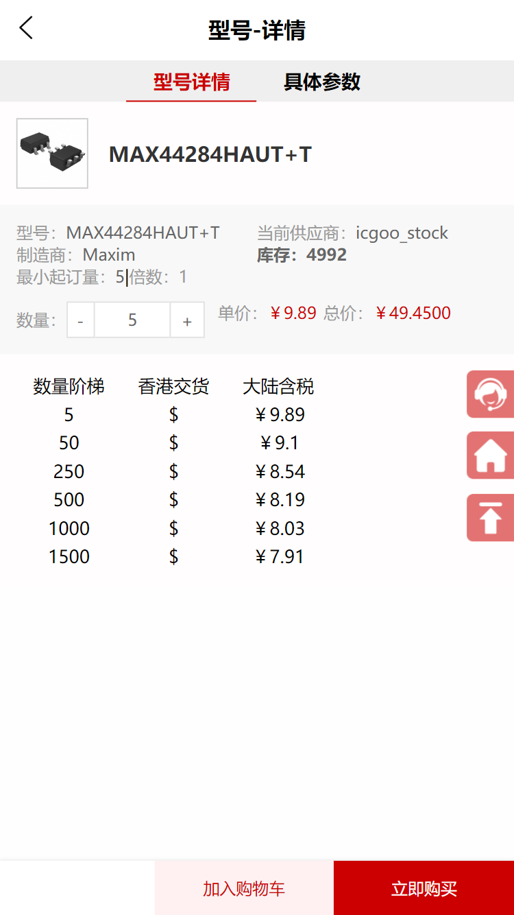 精彩截图-ICGOO在线商城2025官方新版