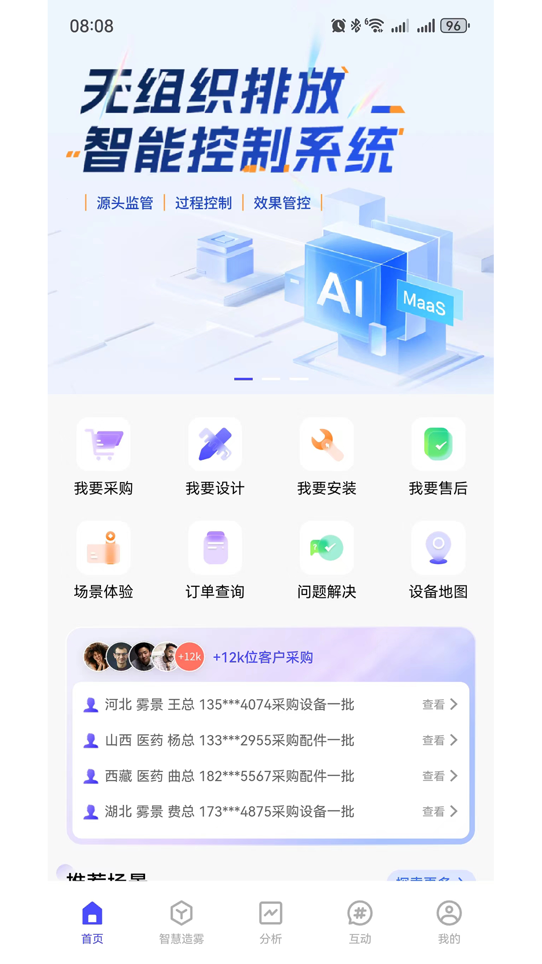 精彩截图-智造帮2025官方新版