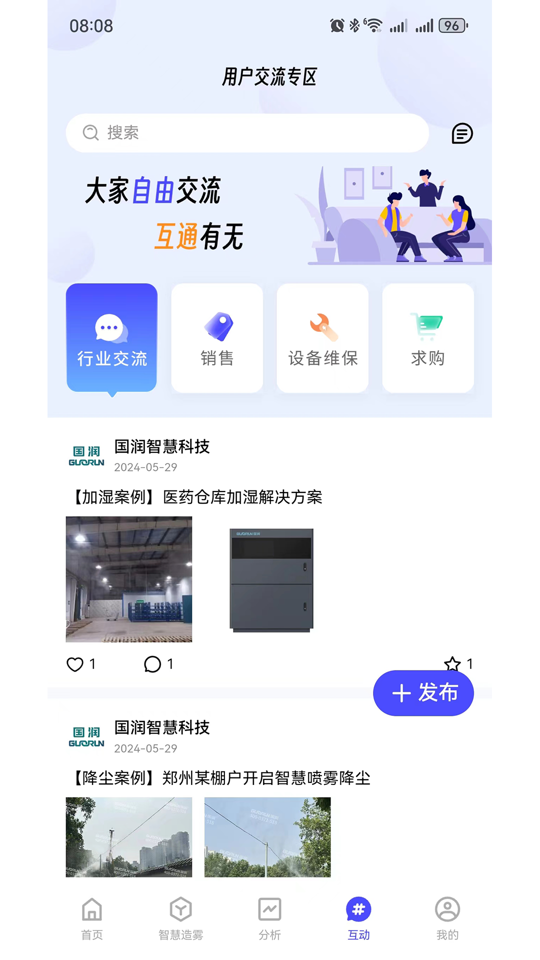 智造帮 截图 5