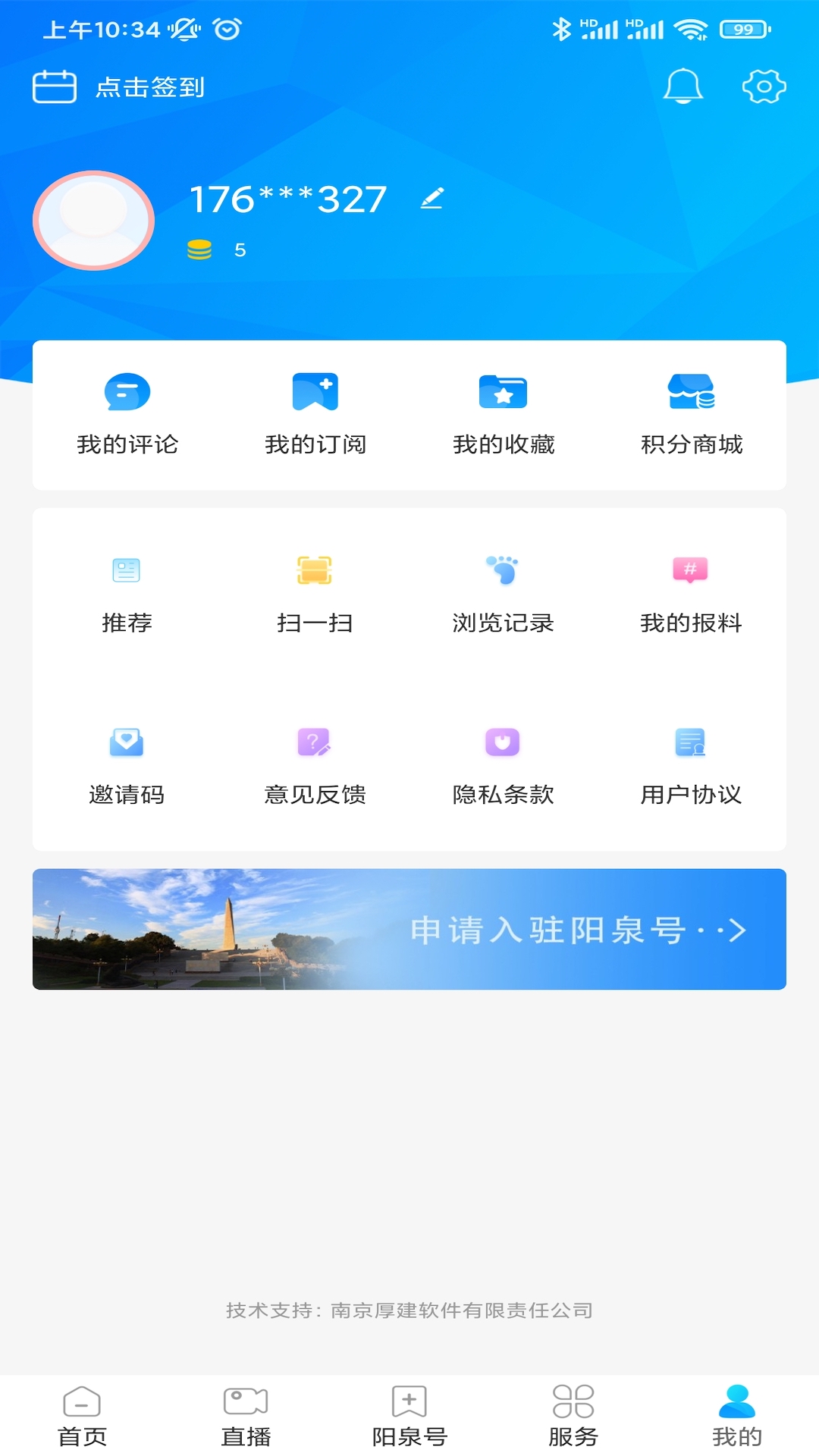 精彩截图-看阳泉2025官方新版