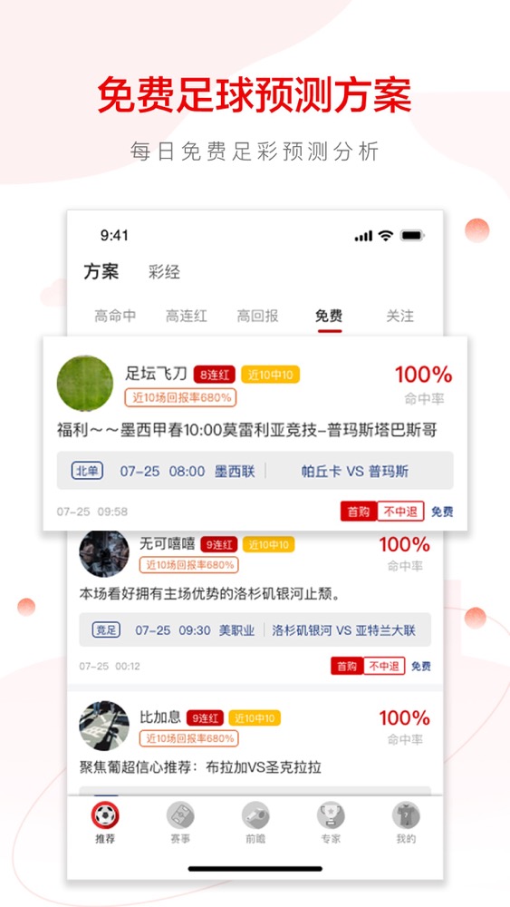 红单魔方安卓版高清截图
