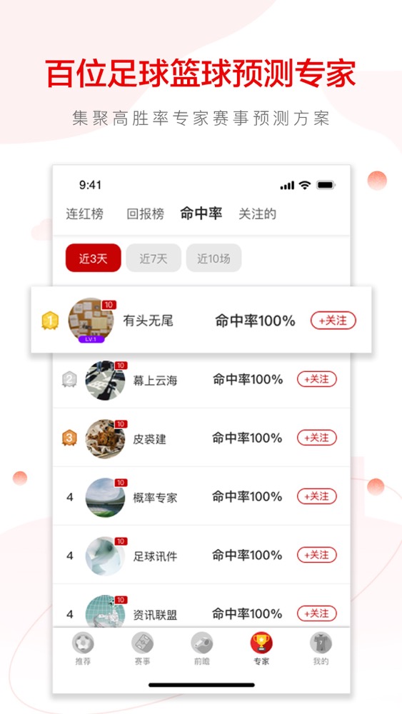 红单魔方截图