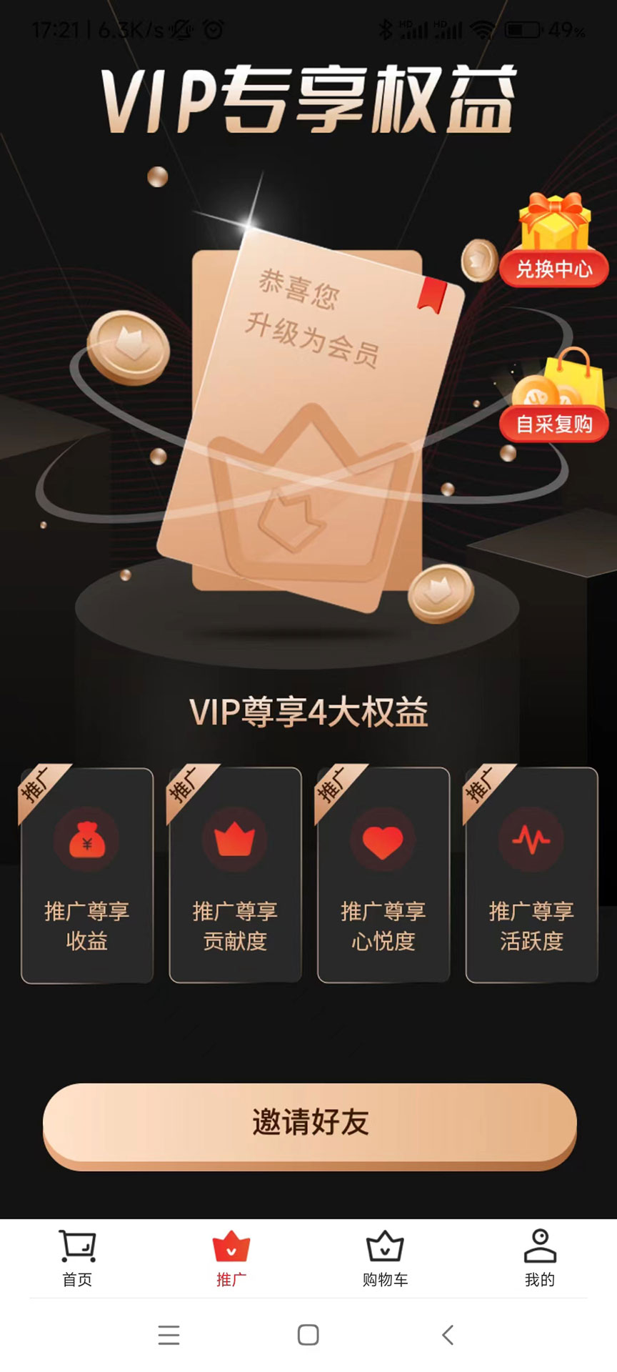 精彩截图-云创管家2025官方新版