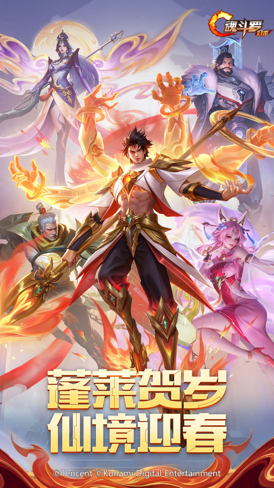  云·魂斗罗：归来 - 全新战士，决战未来