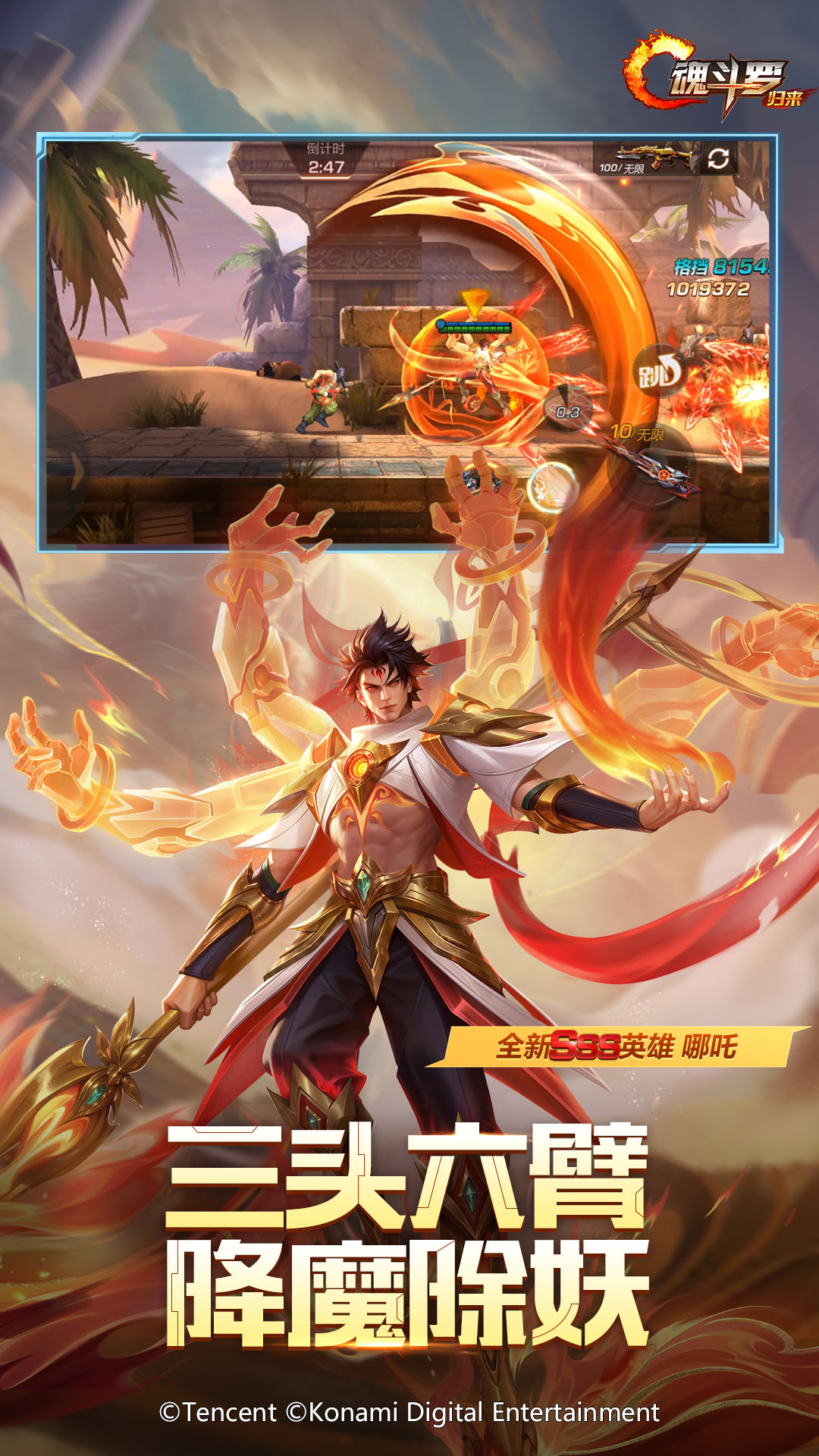  云·魂斗罗：归来 - 战斗无止境，热血重燃