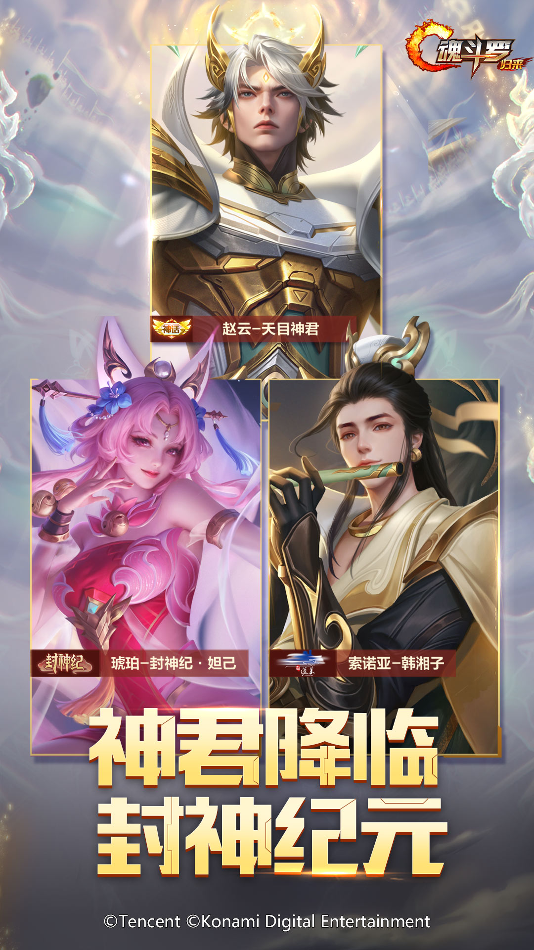  云·魂斗罗：归来 - 与好友并肩，勇闯关卡