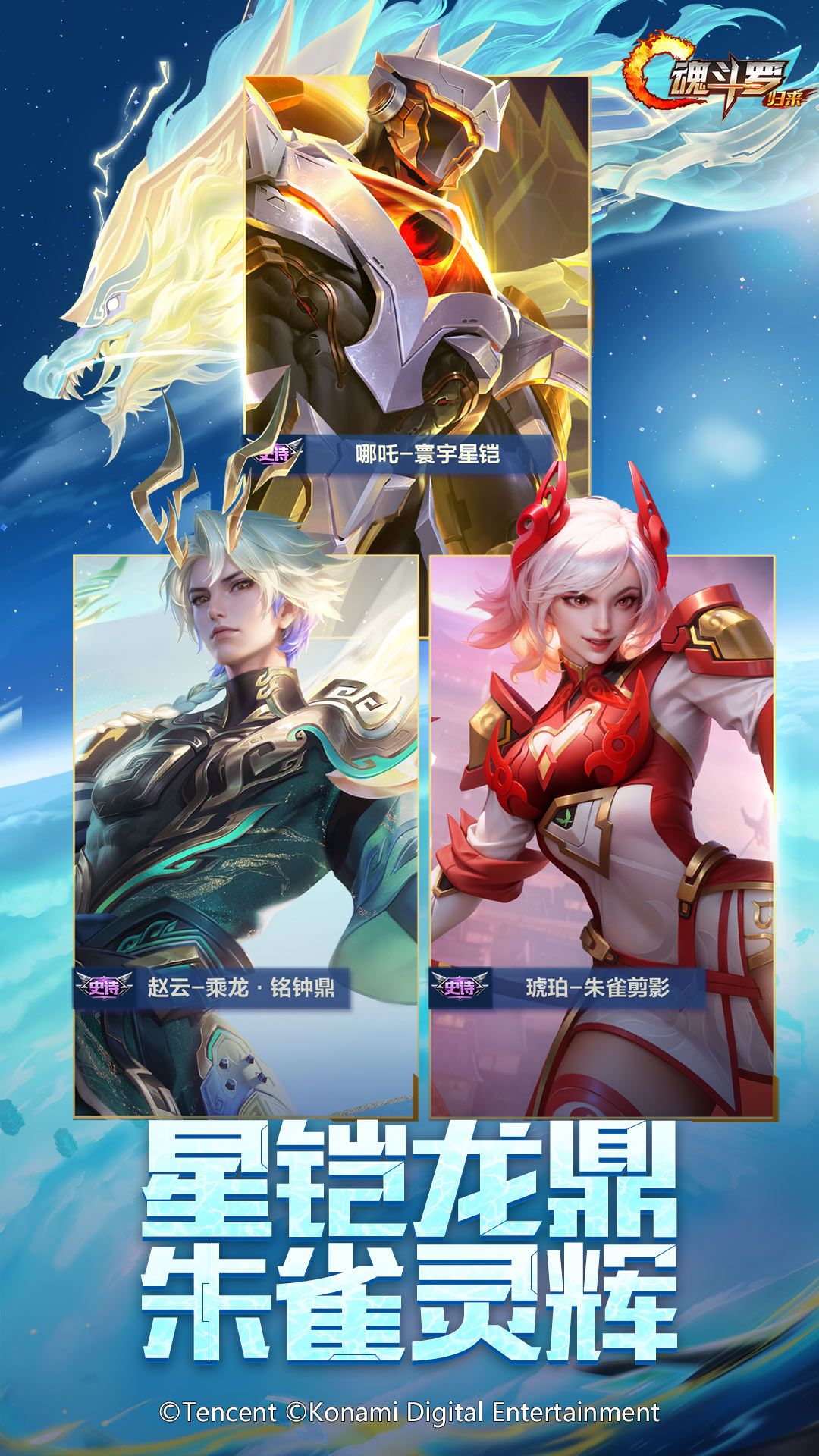 精彩截图-云·魂斗罗：归来2025官方新版