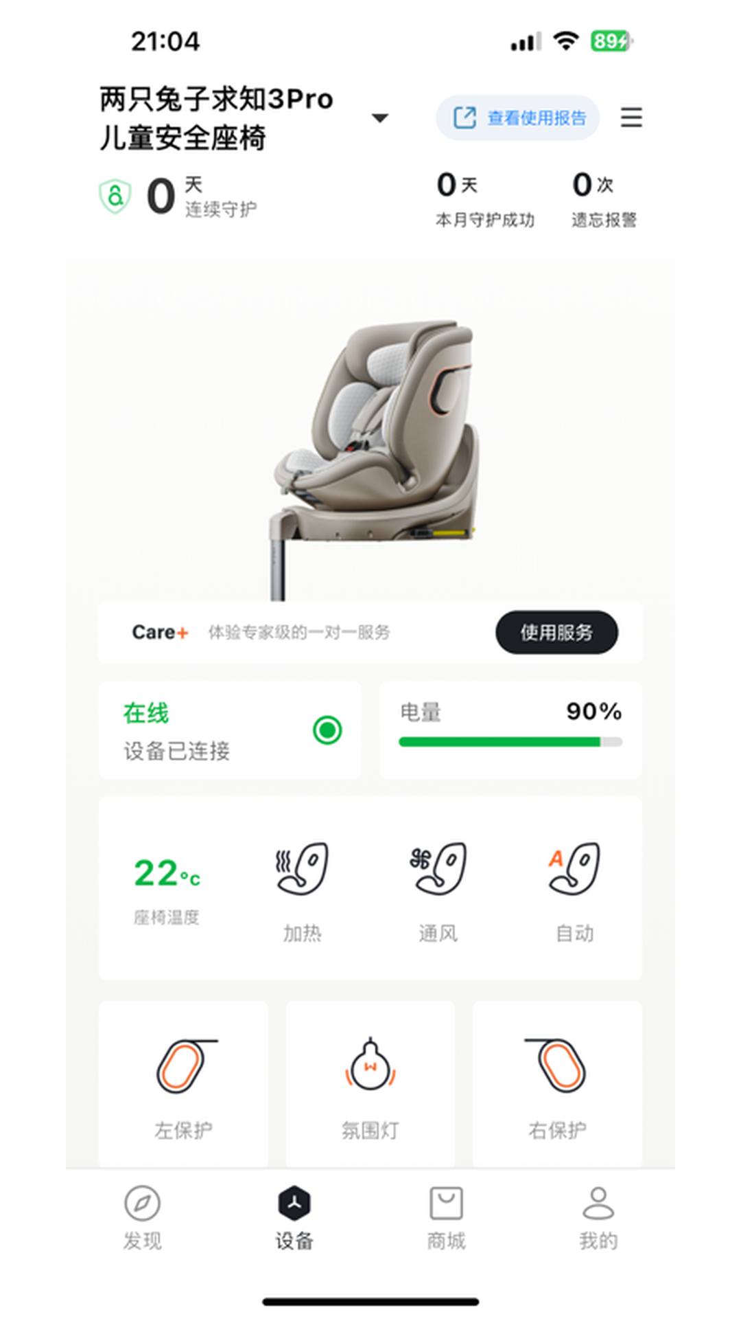 两只兔子 截图 2