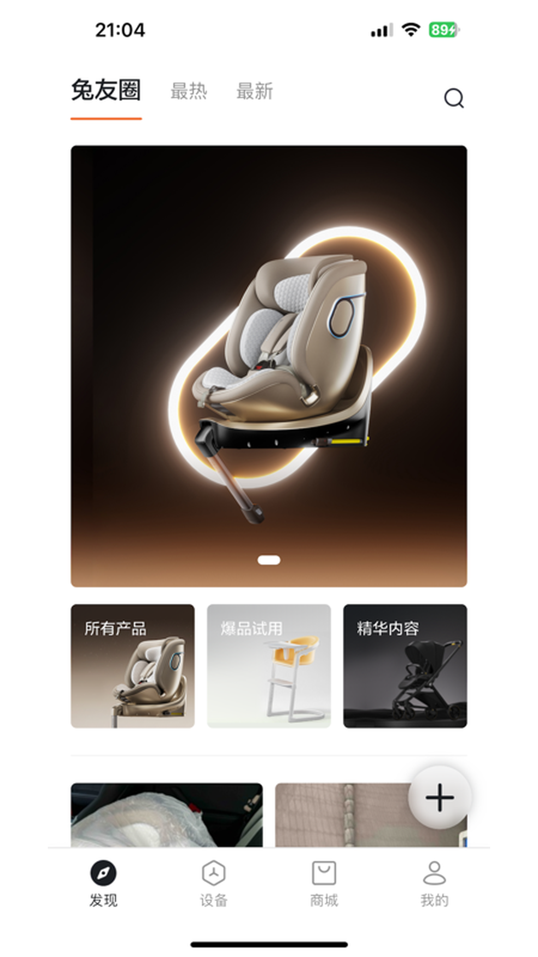 两只兔子 截图 3