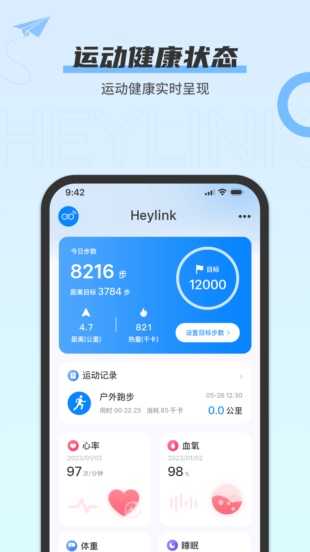 精彩截图-heylink2026官方新版