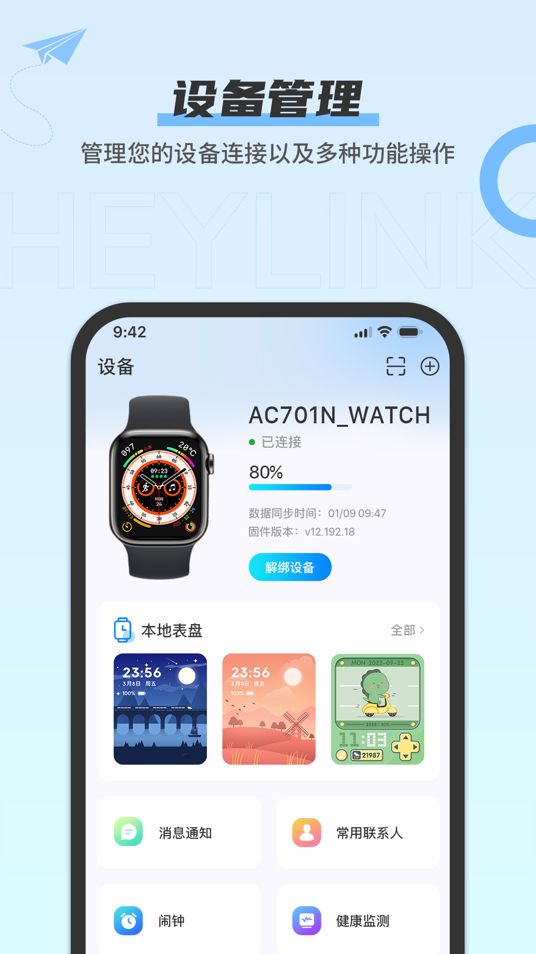 精彩截图-heylink2026官方新版