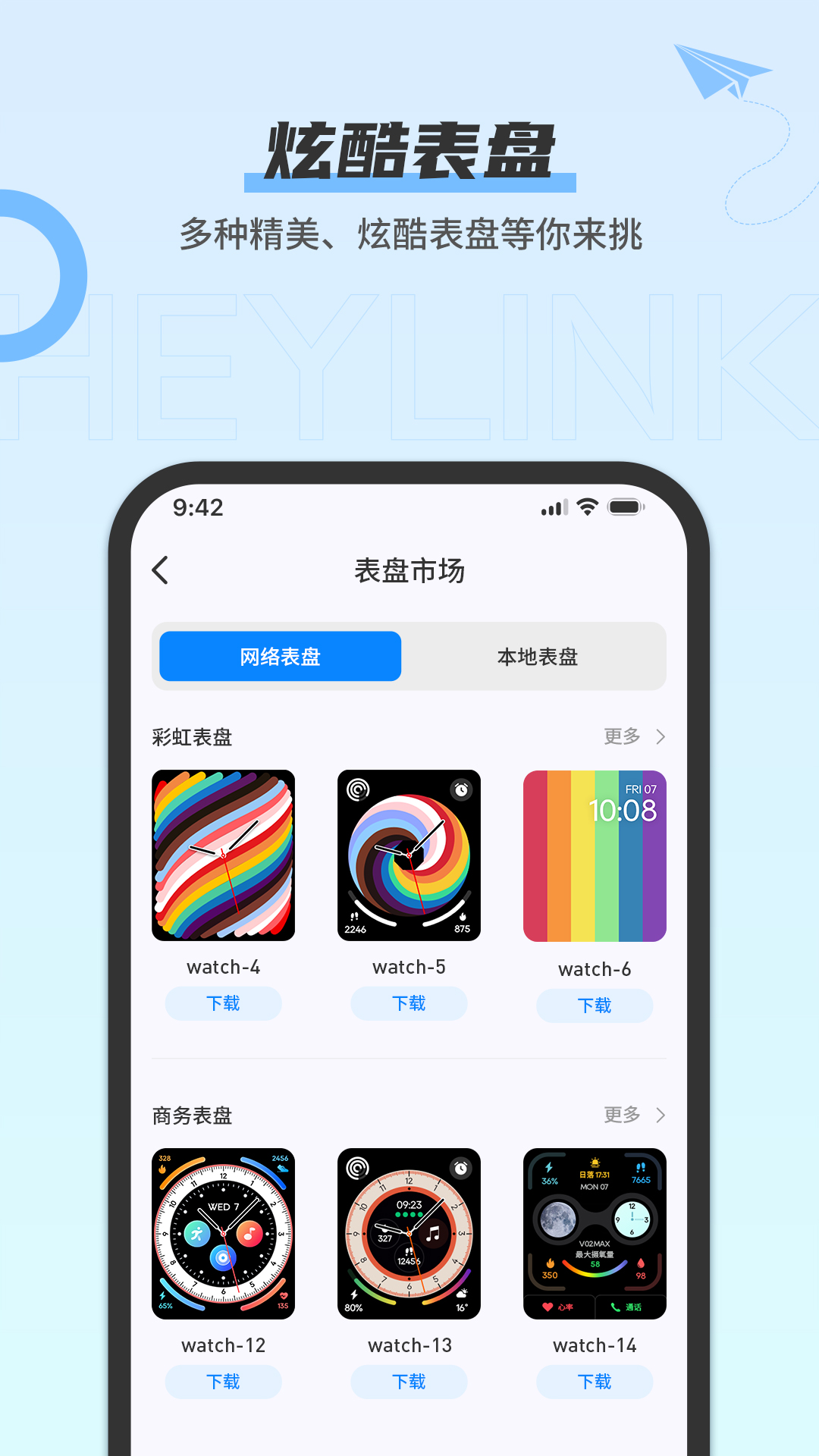 精彩截图-heylink2026官方新版