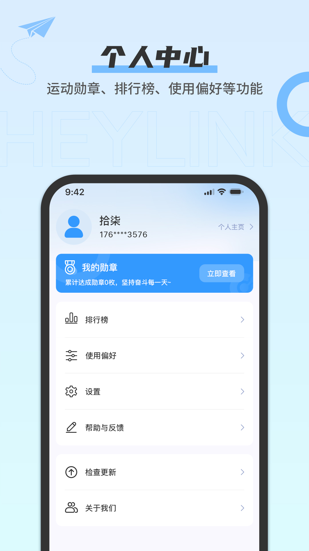 精彩截图-heylink2026官方新版