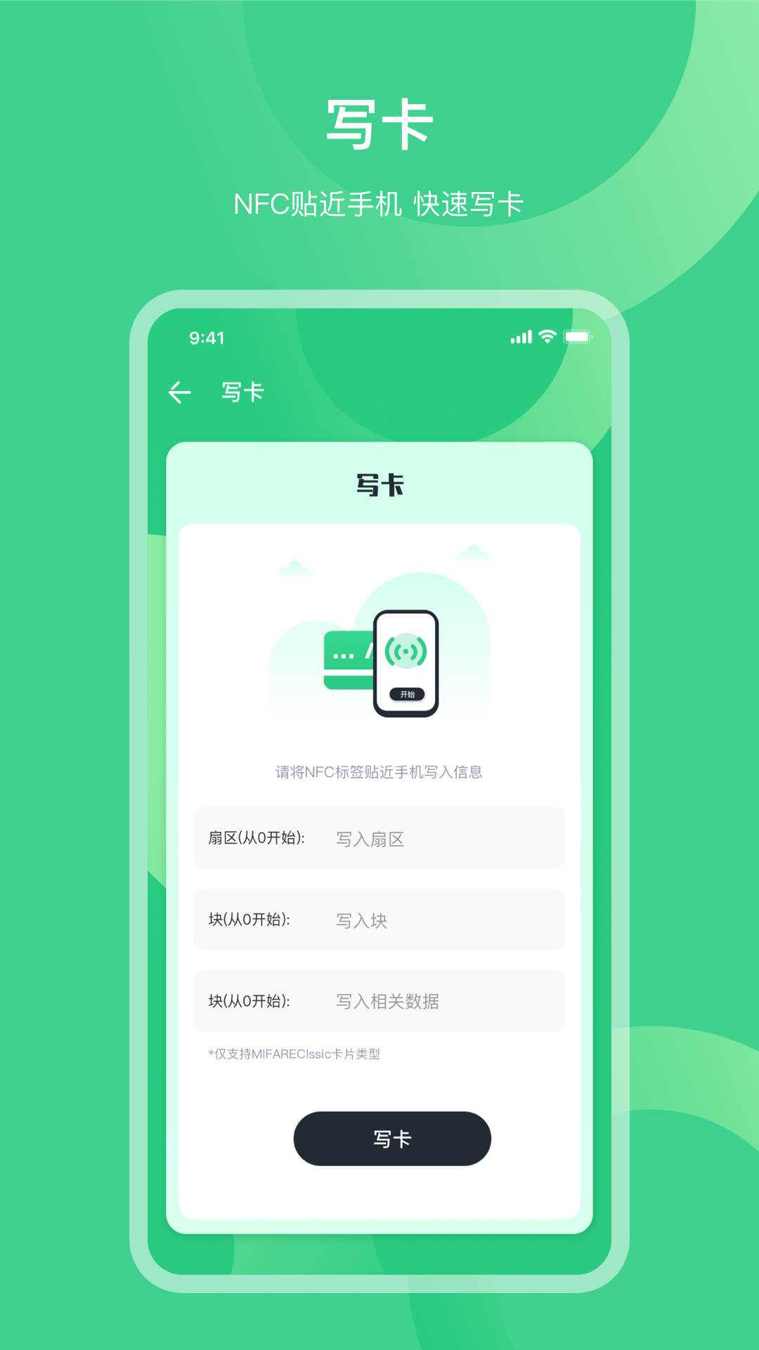 精彩截图-免费NFC门禁2025官方新版