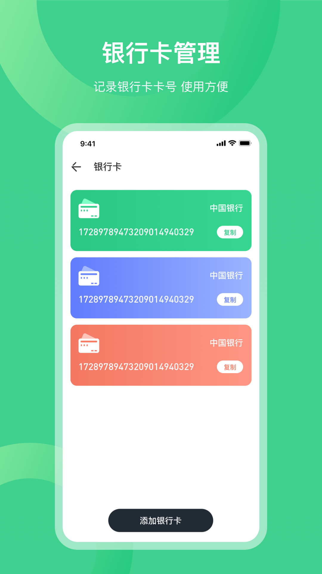 精彩截图-免费NFC门禁2025官方新版