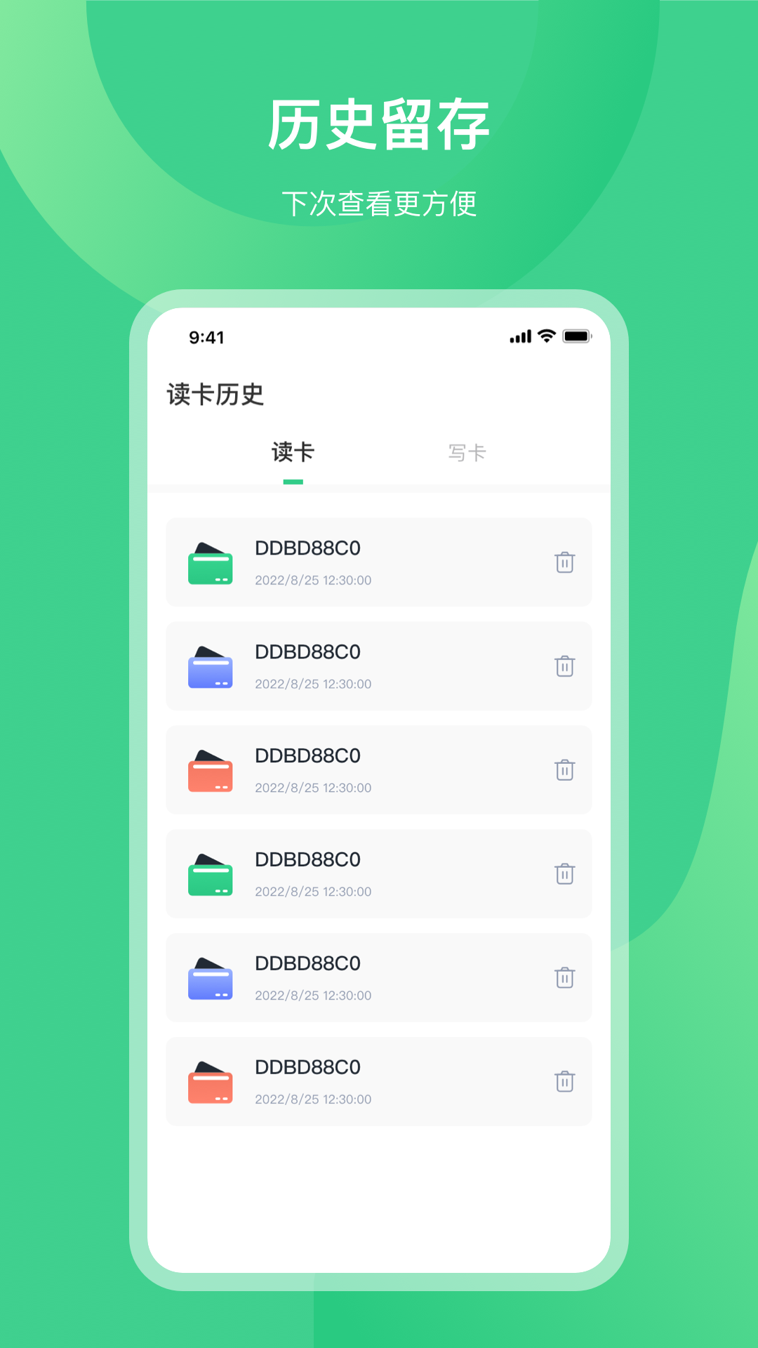 精彩截图-免费NFC门禁2025官方新版