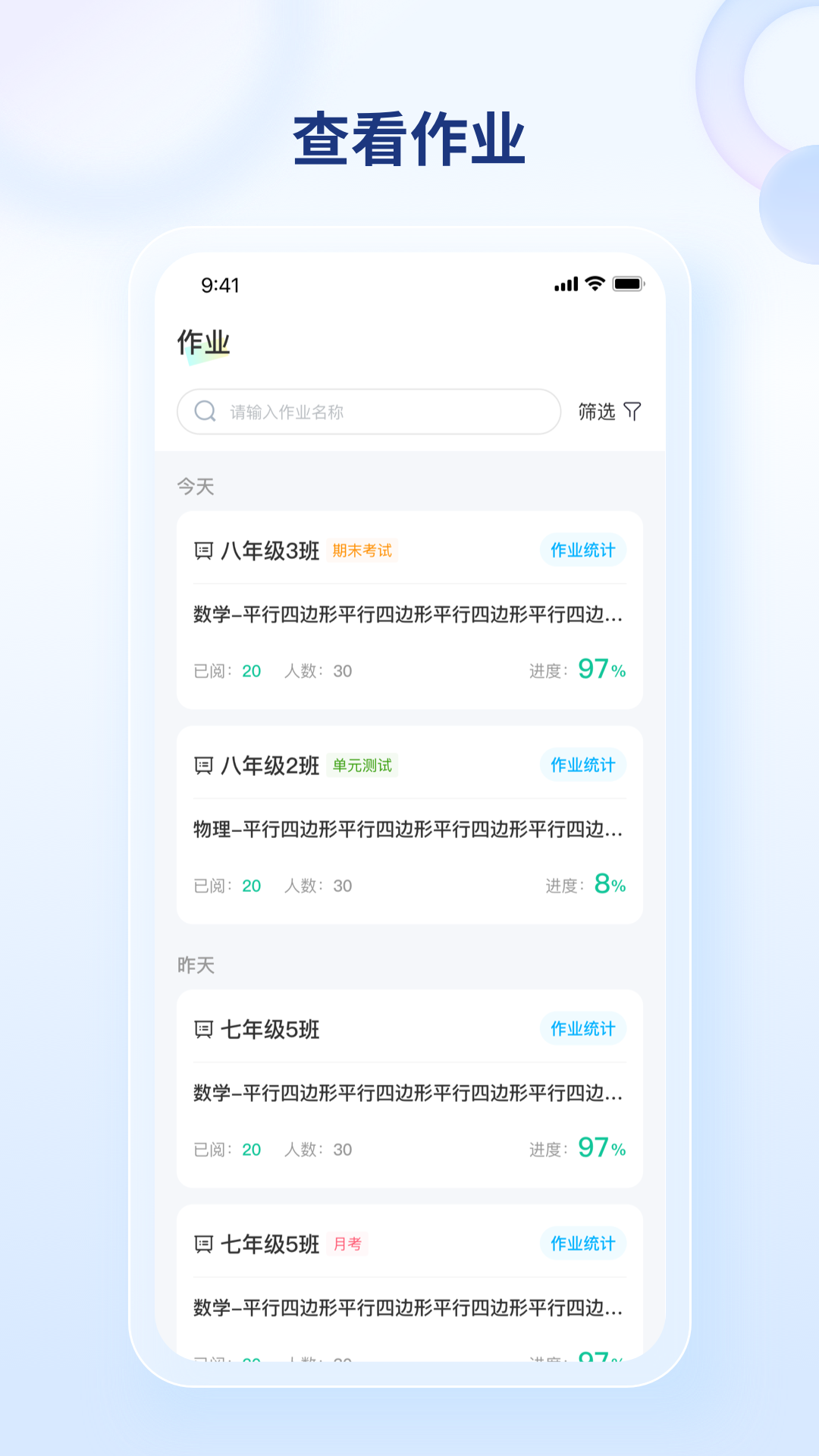 精彩截图-点知精准教学2026官方新版