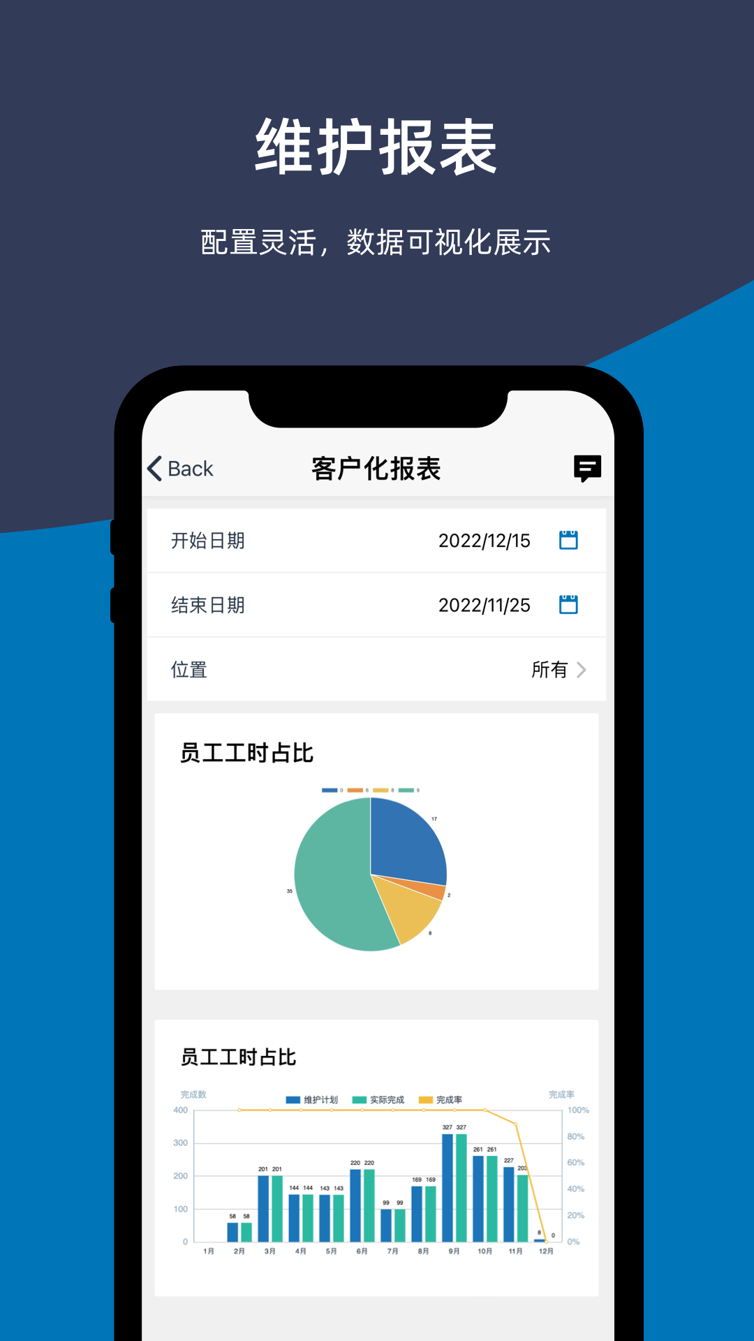 精彩截图-易美刻2026官方新版