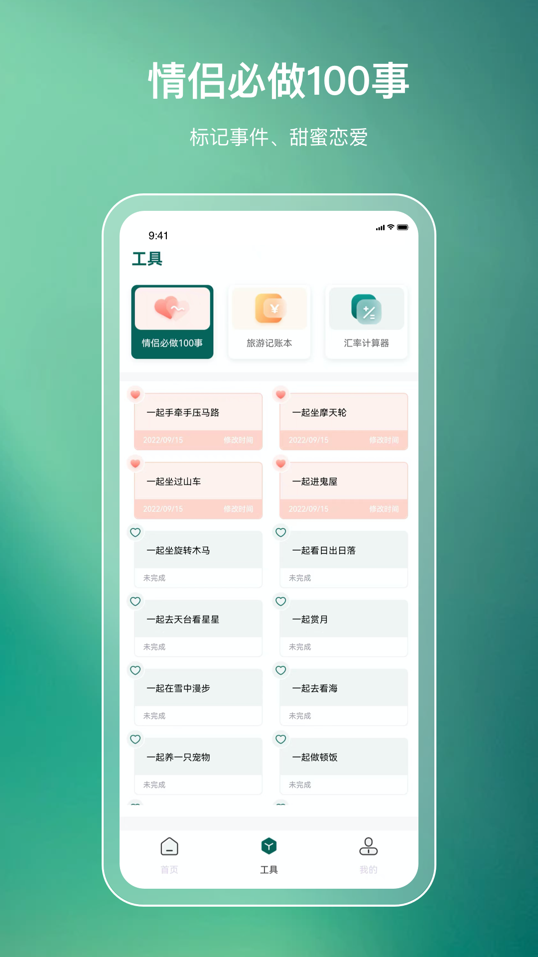 精彩截图-旅游规划2025官方新版