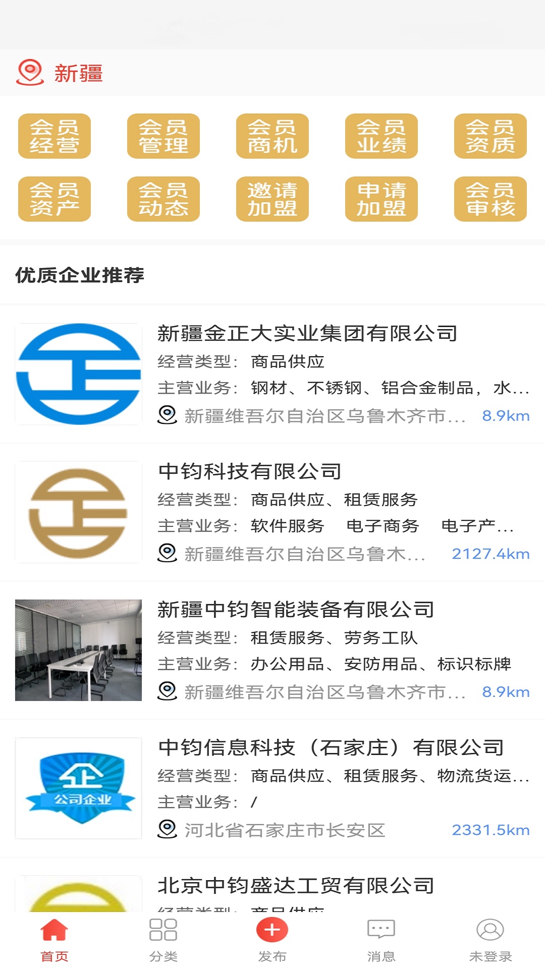 精彩截图-经营帮会员2026官方新版