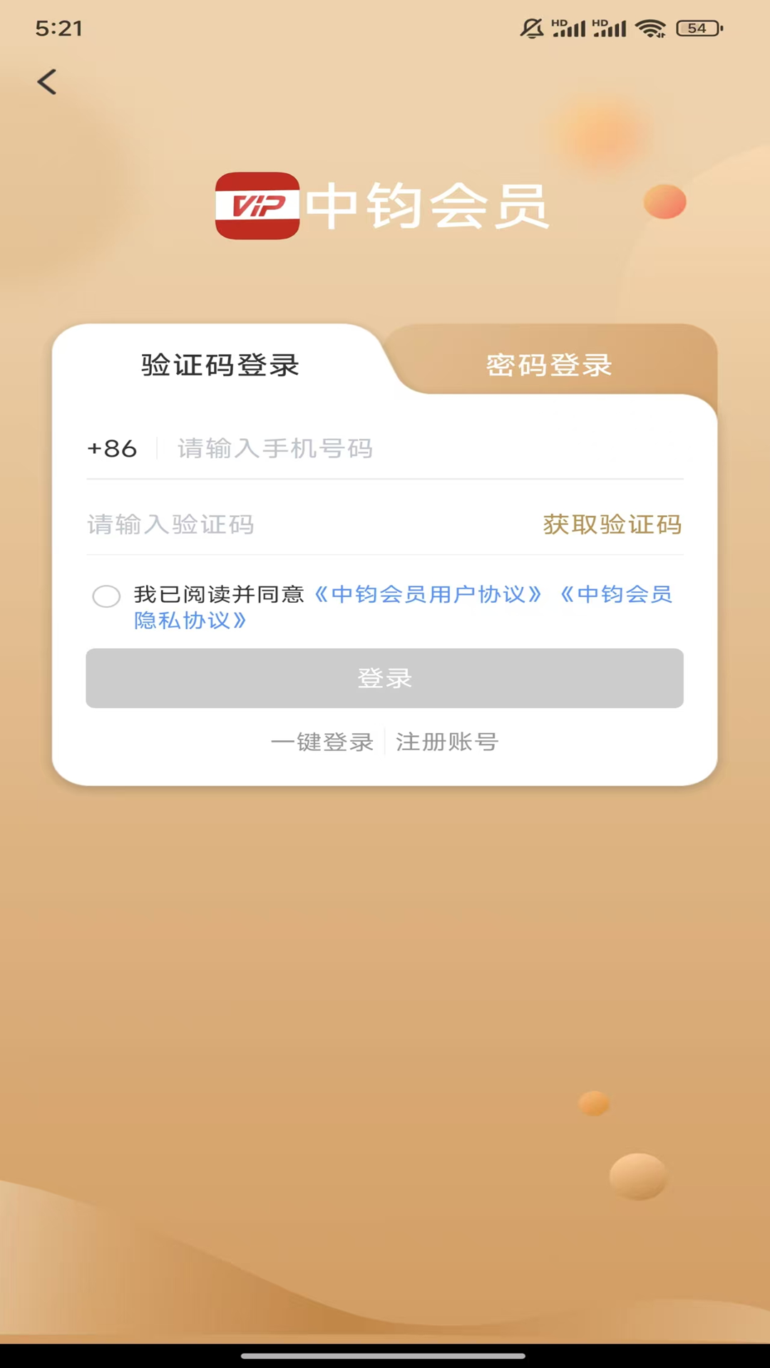 精彩截图-经营帮会员2026官方新版