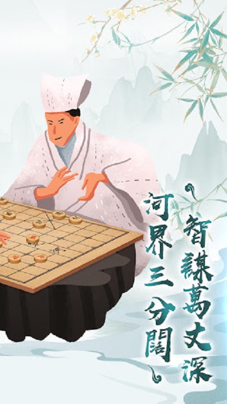 精彩截图-象棋单机2024官方新版