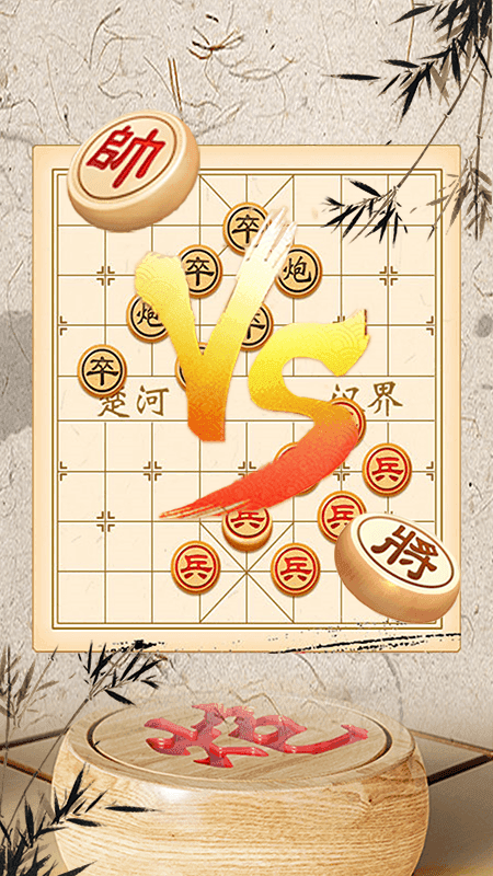 精彩截图-象棋单机2025官方新版