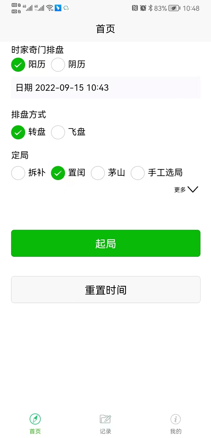 精彩截图-妙玄奇门2026官方新版