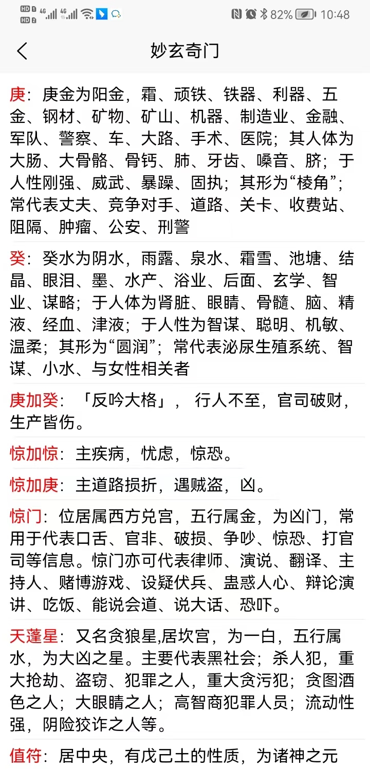 精彩截图-妙玄奇门2026官方新版