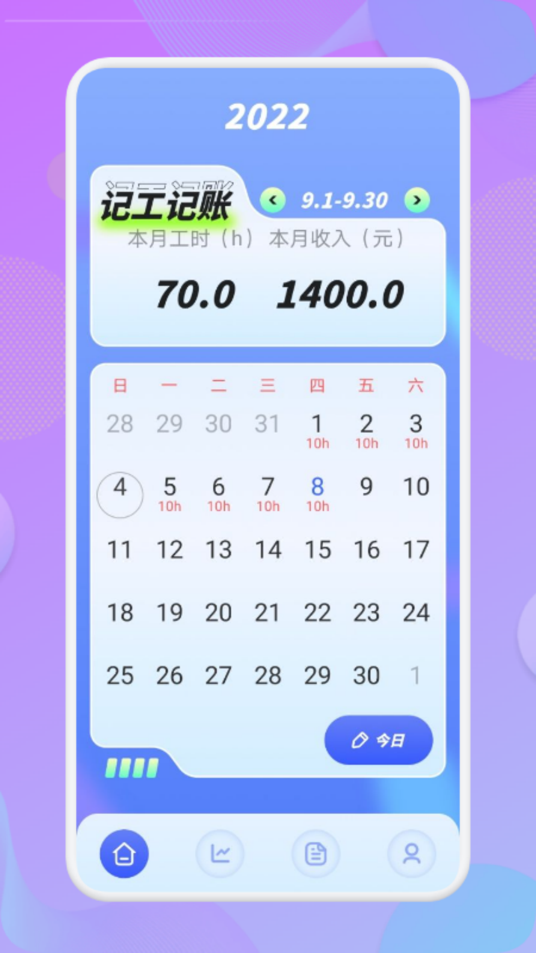 精彩截图-上班记工时2026官方新版