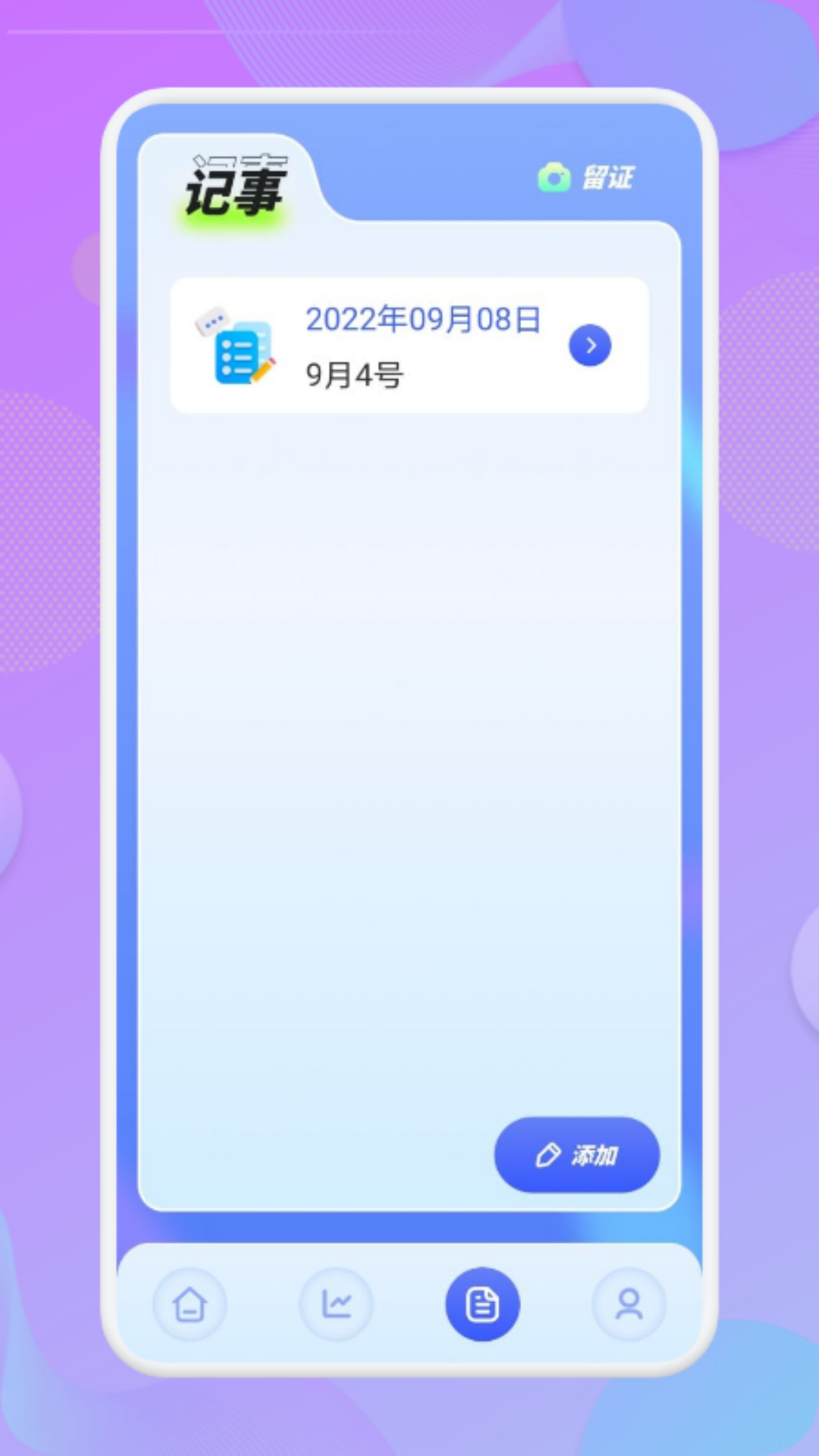 精彩截图-上班记工时2025官方新版