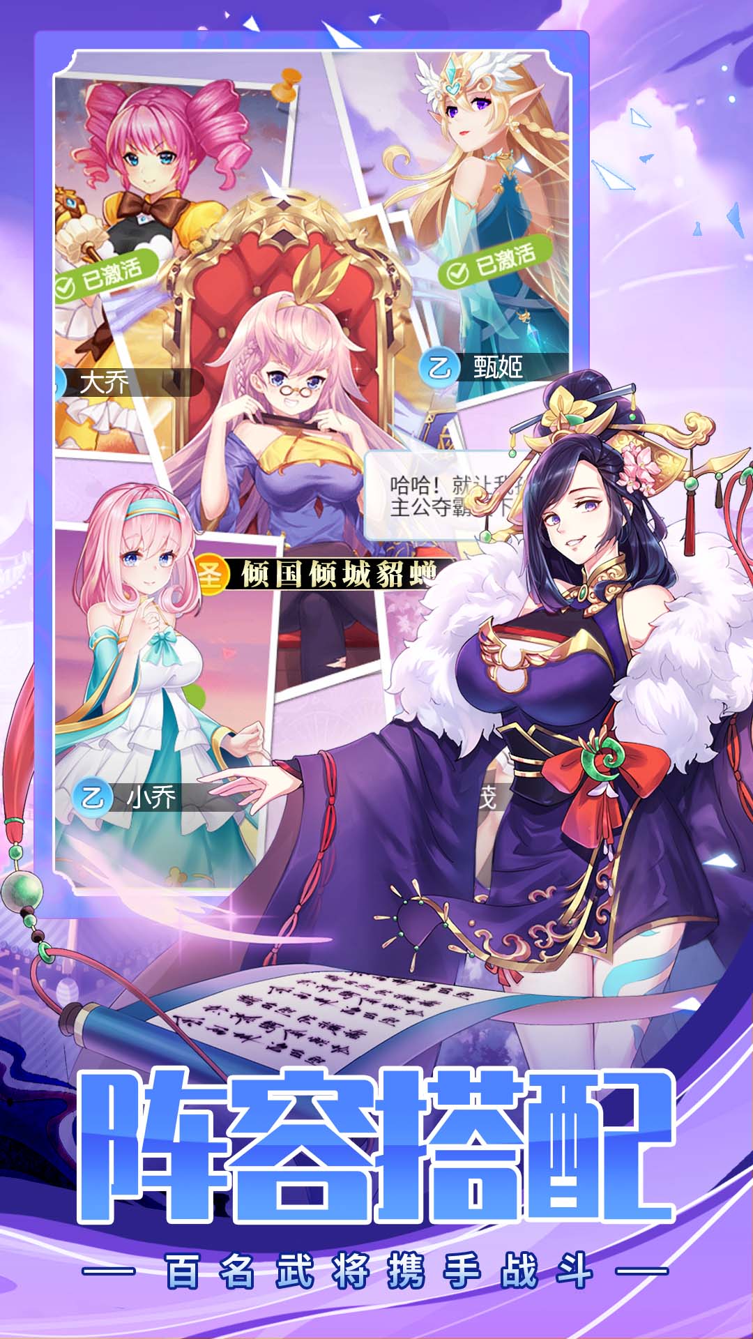 三国奇兵安卓版高清截图