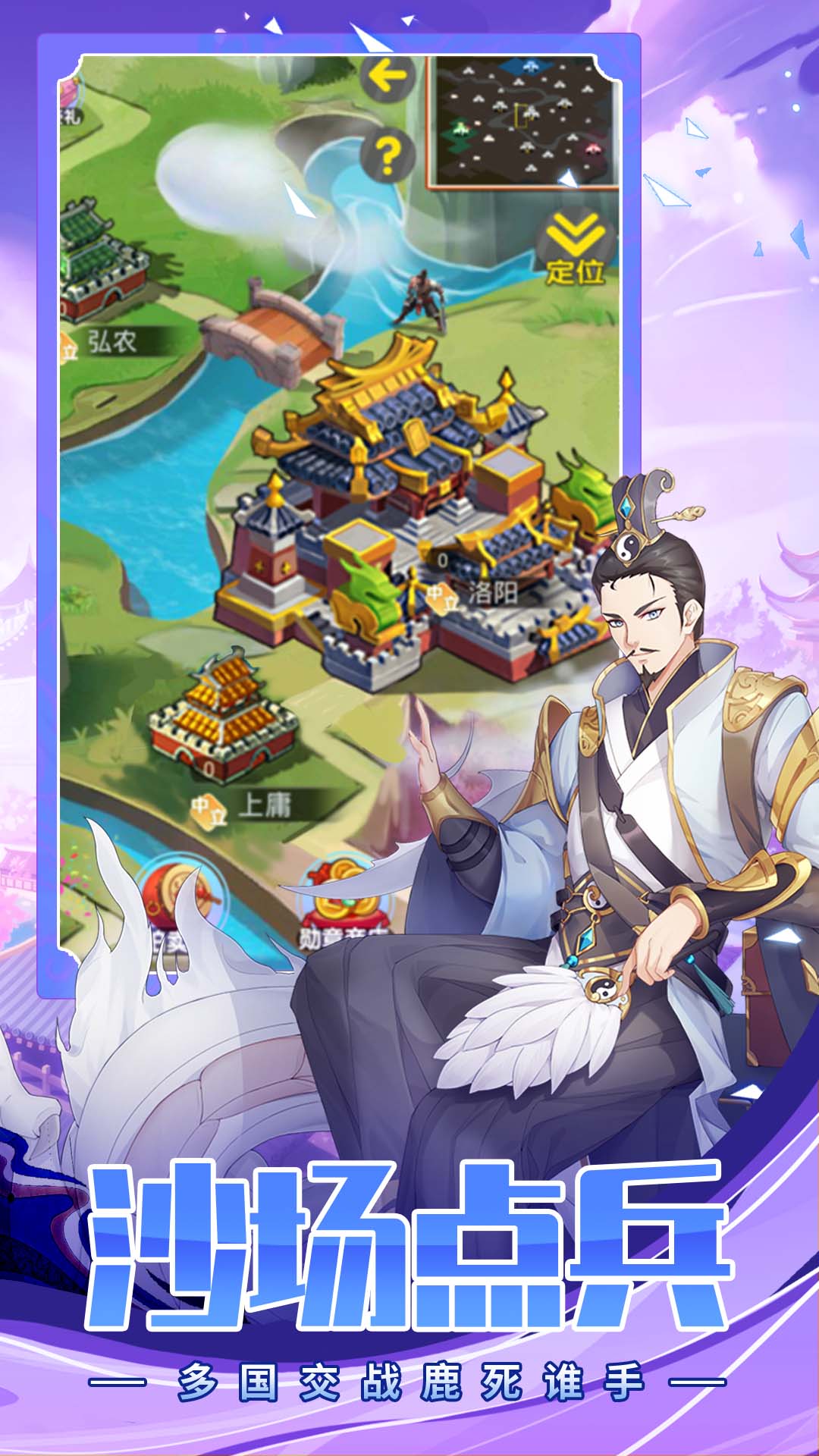 三国奇兵安卓版高清截图