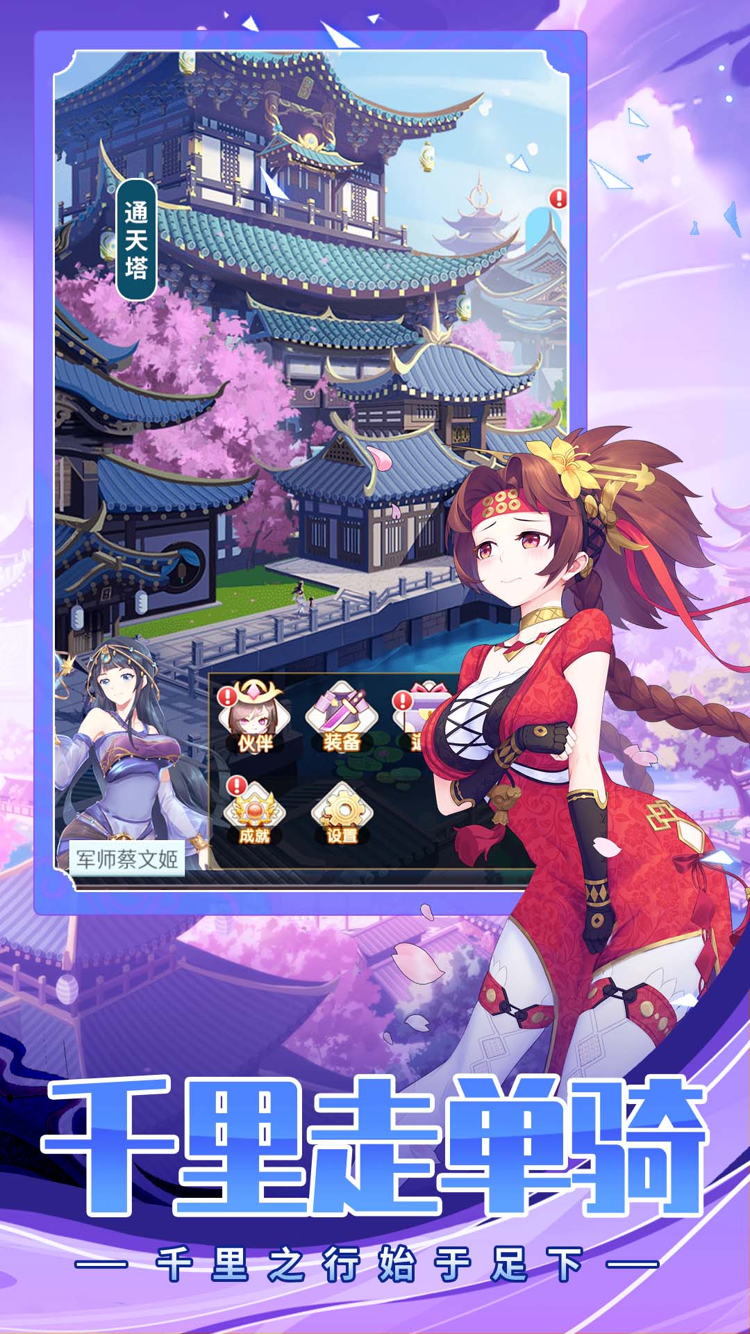 三国奇兵安卓版高清截图