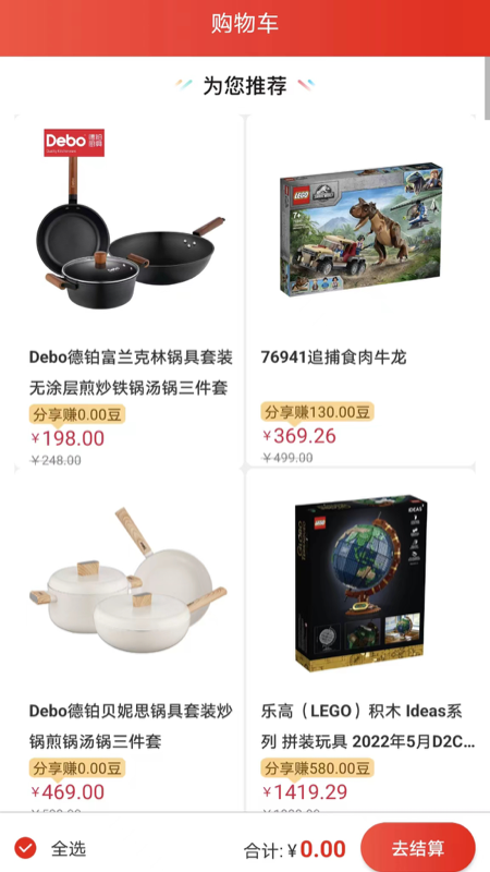 惠优选SHOP截图