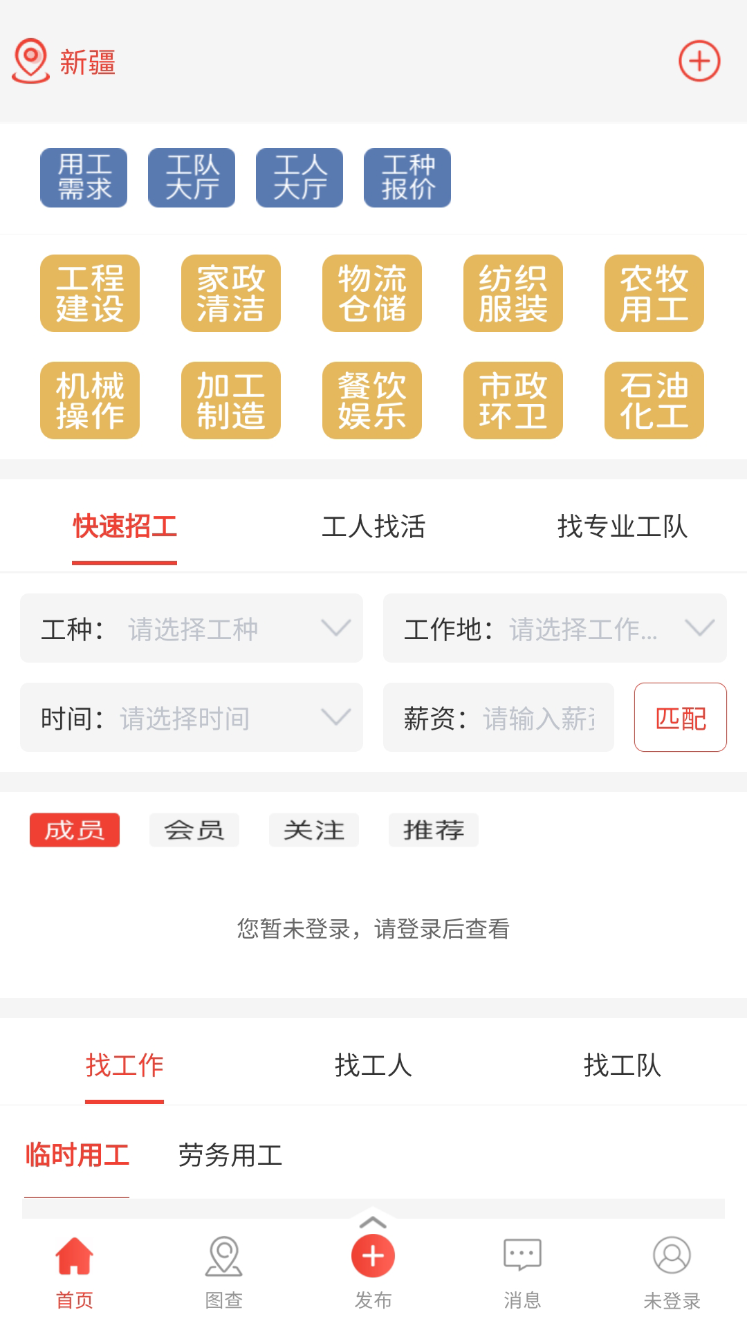 精彩截图-经营帮工队2026官方新版