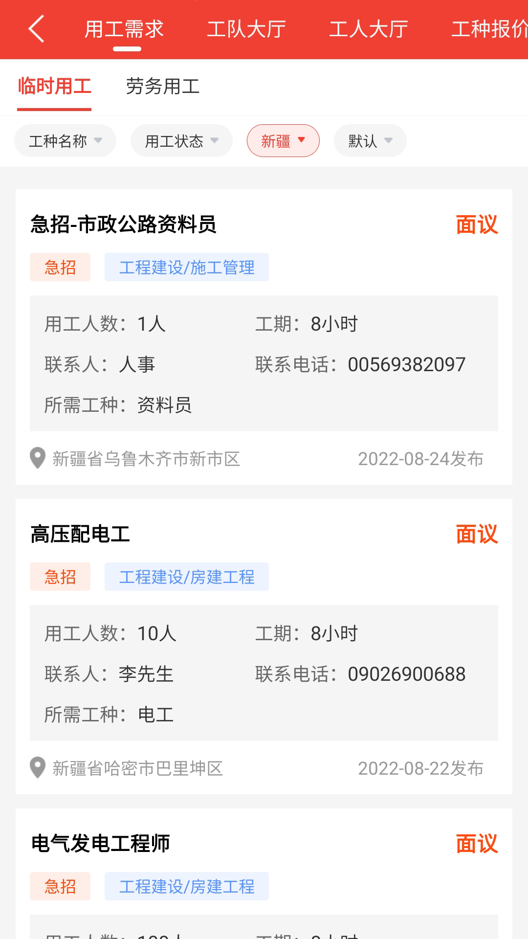 精彩截图-经营帮工队2025官方新版
