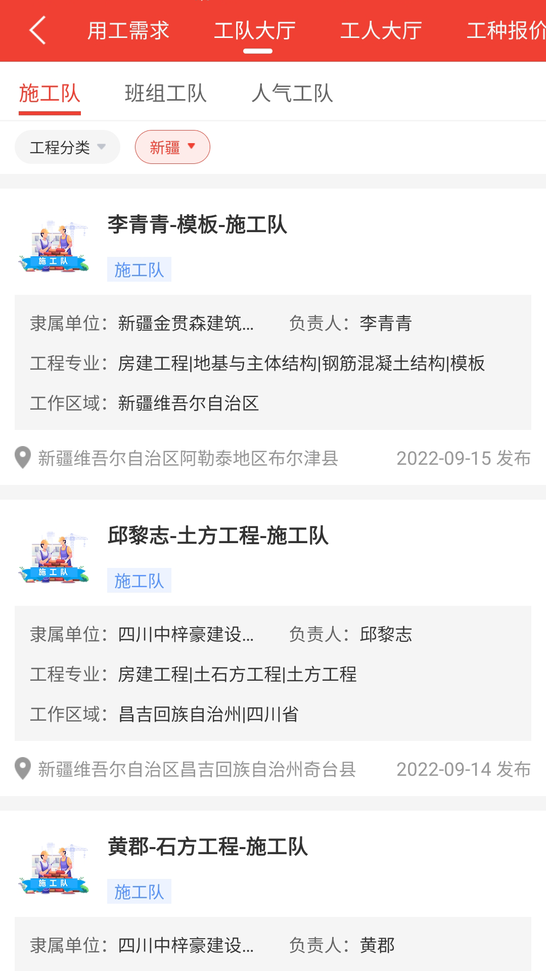 精彩截图-经营帮工队2026官方新版