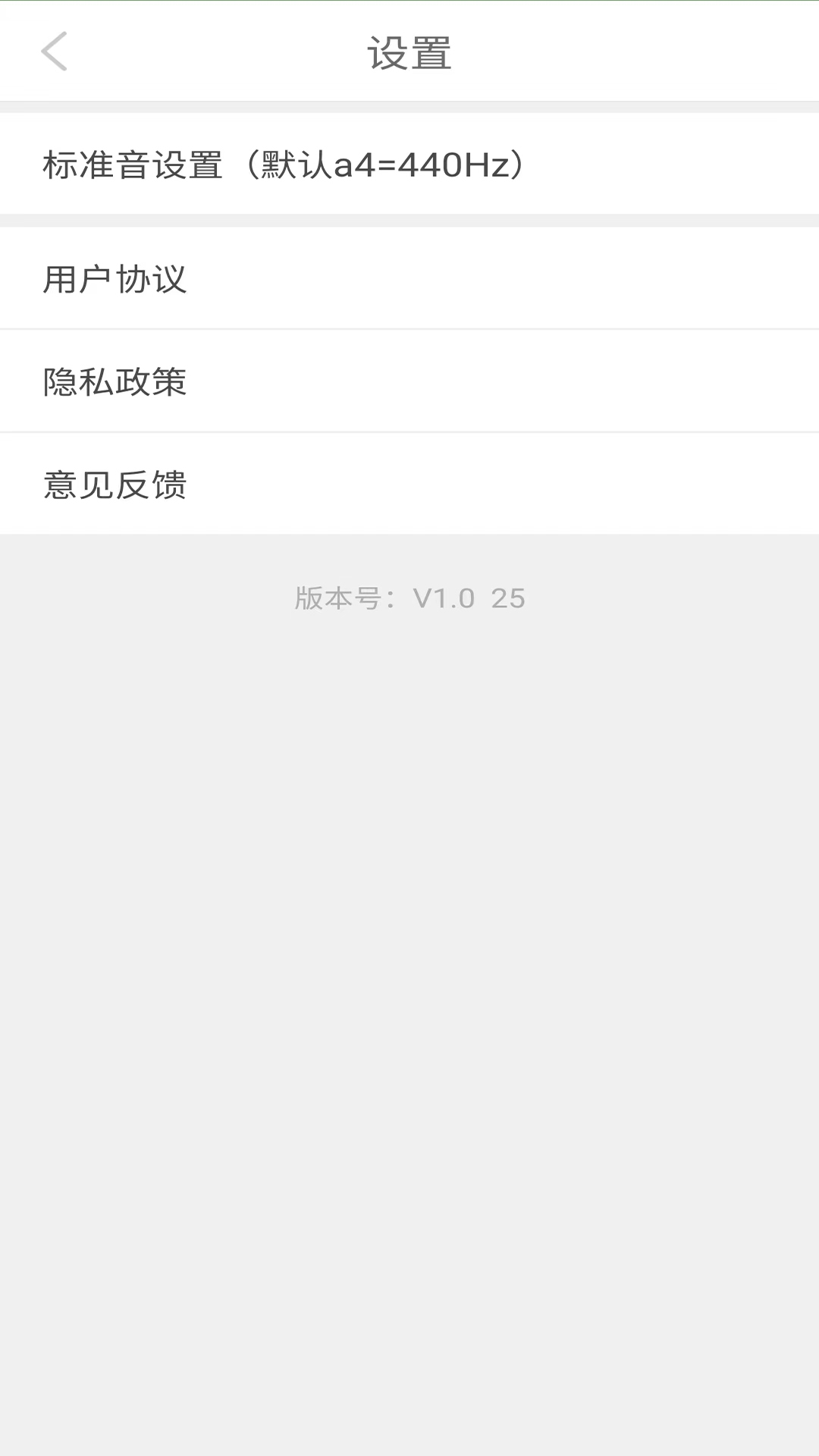精彩截图-十二平均律调音器2025官方新版