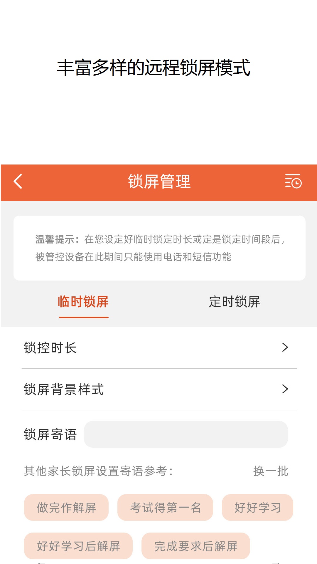 精彩截图-365守护2025官方新版
