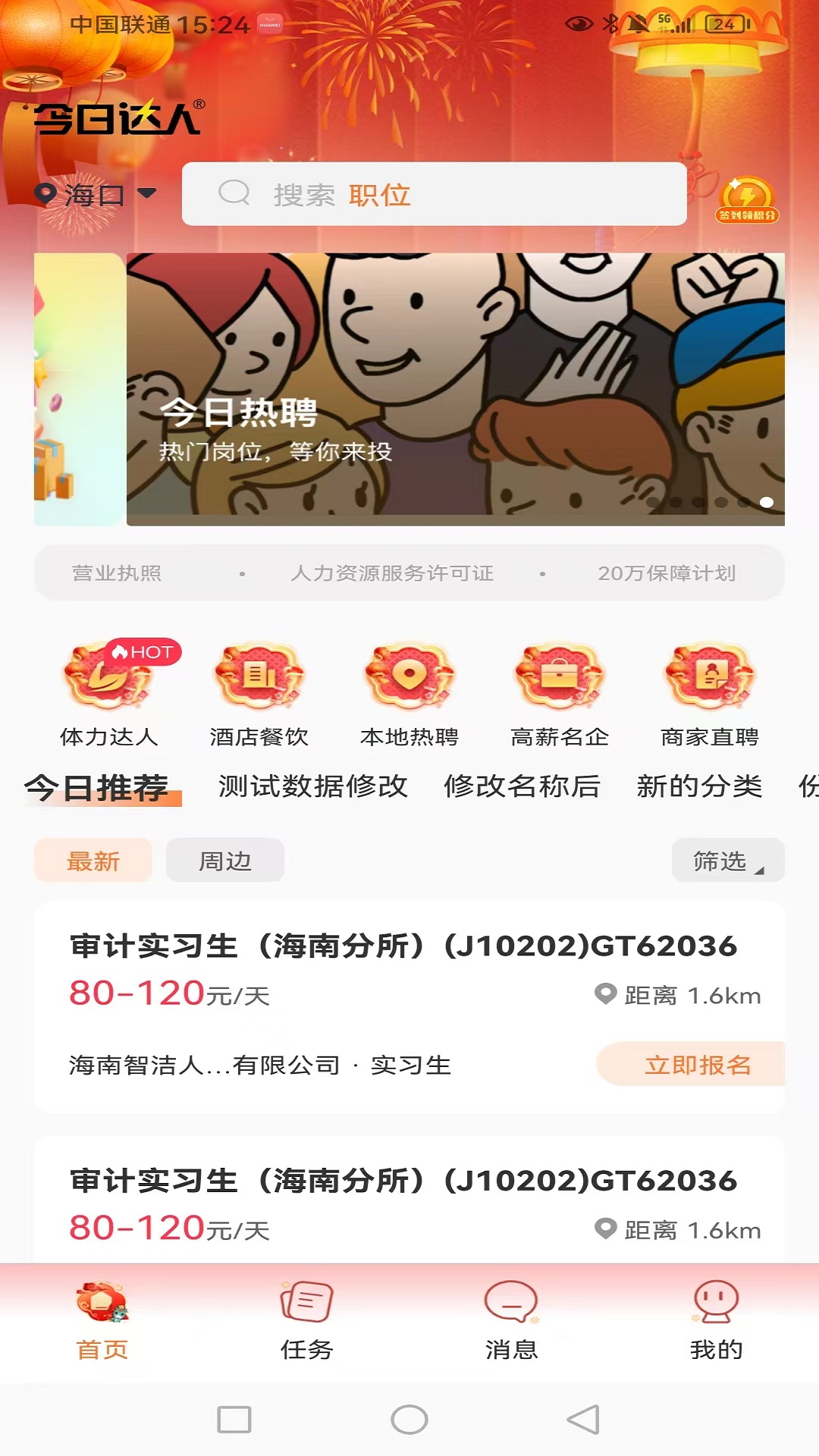  今日达人：创意无限，风格独特  