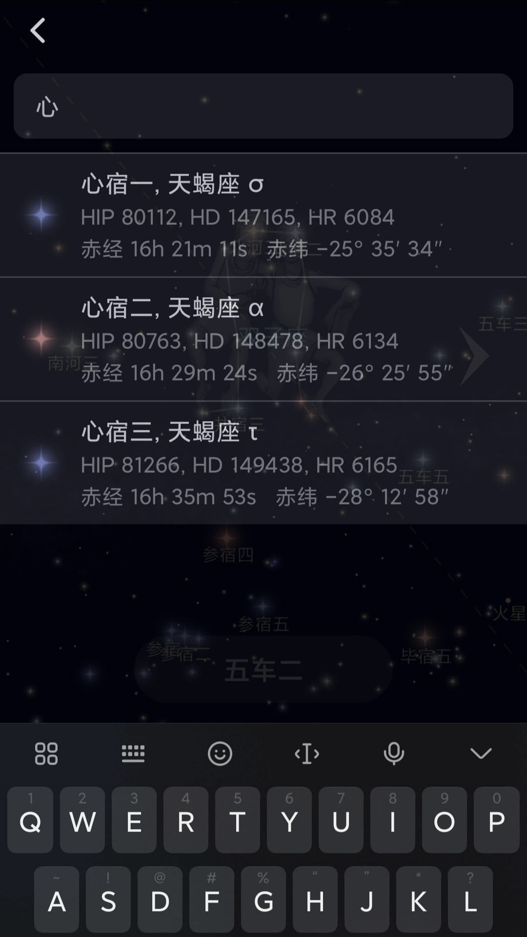 精彩截图-星迷2025官方新版