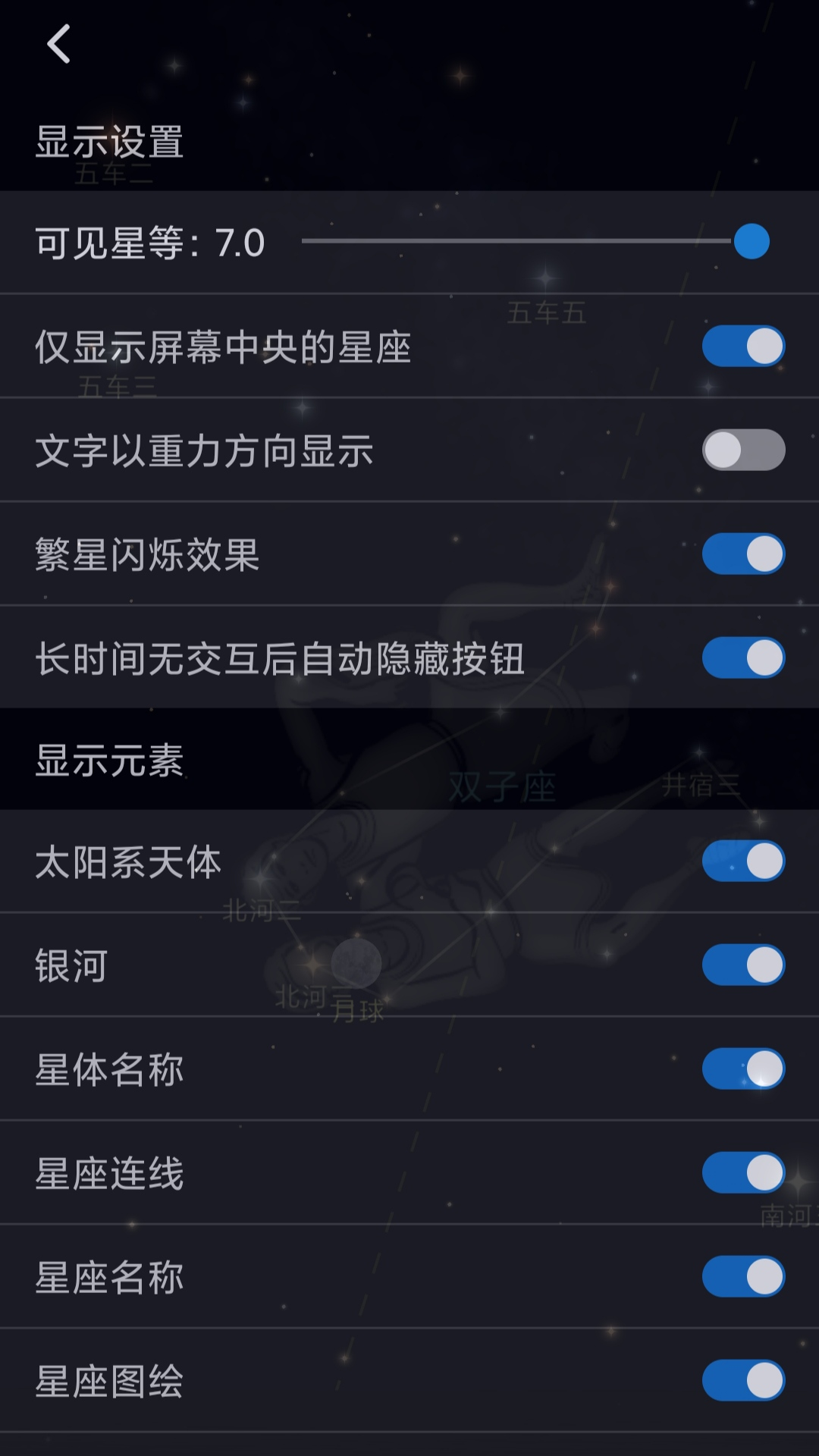 精彩截图-星迷2025官方新版