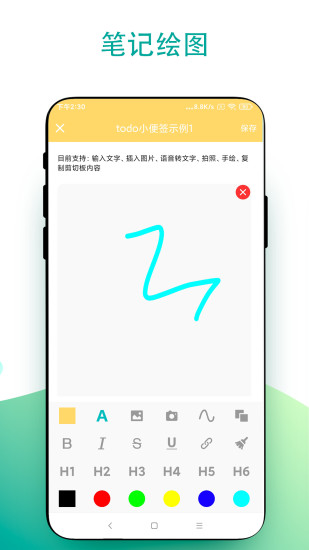 精彩截图-todo小便签2024官方新版