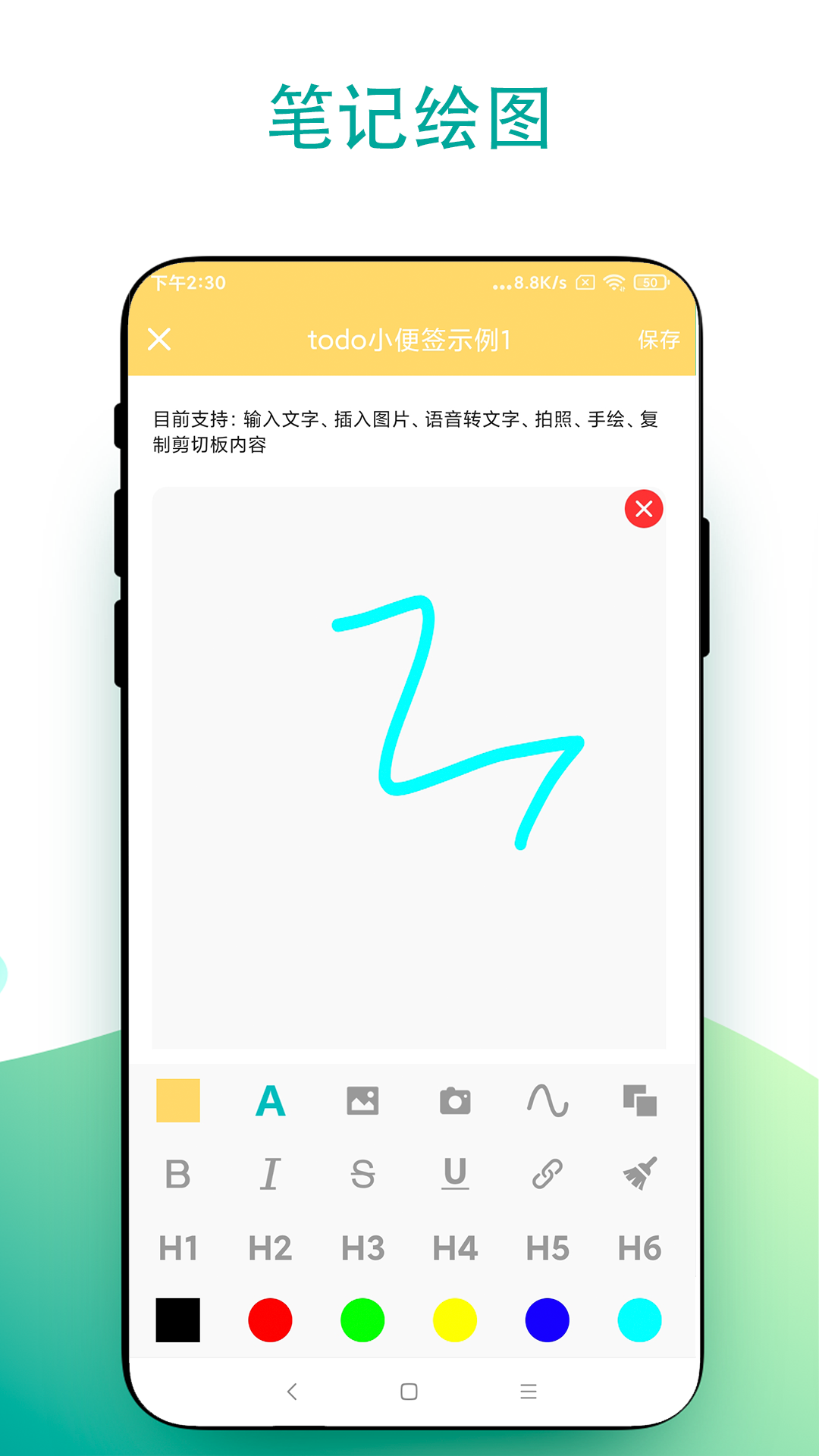 精彩截图-todo小便签2026官方新版