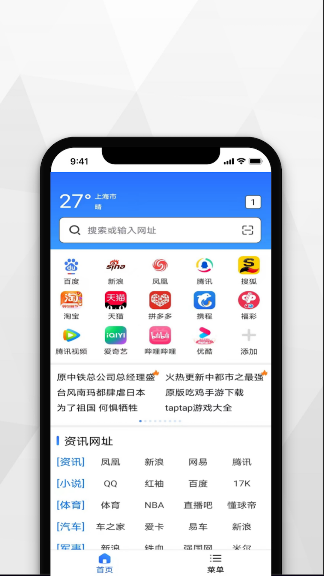 寻觅浏览器安卓版高清截图