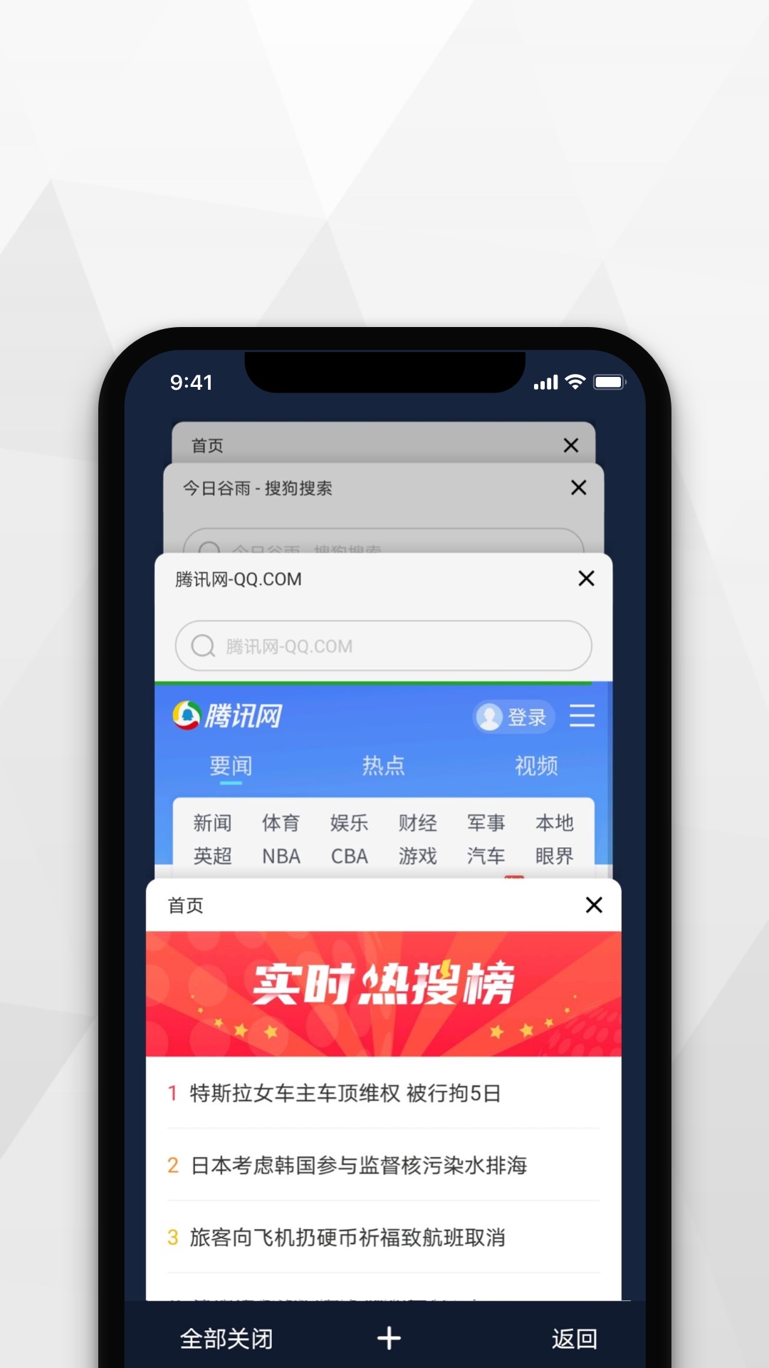 寻觅浏览器安卓版高清截图