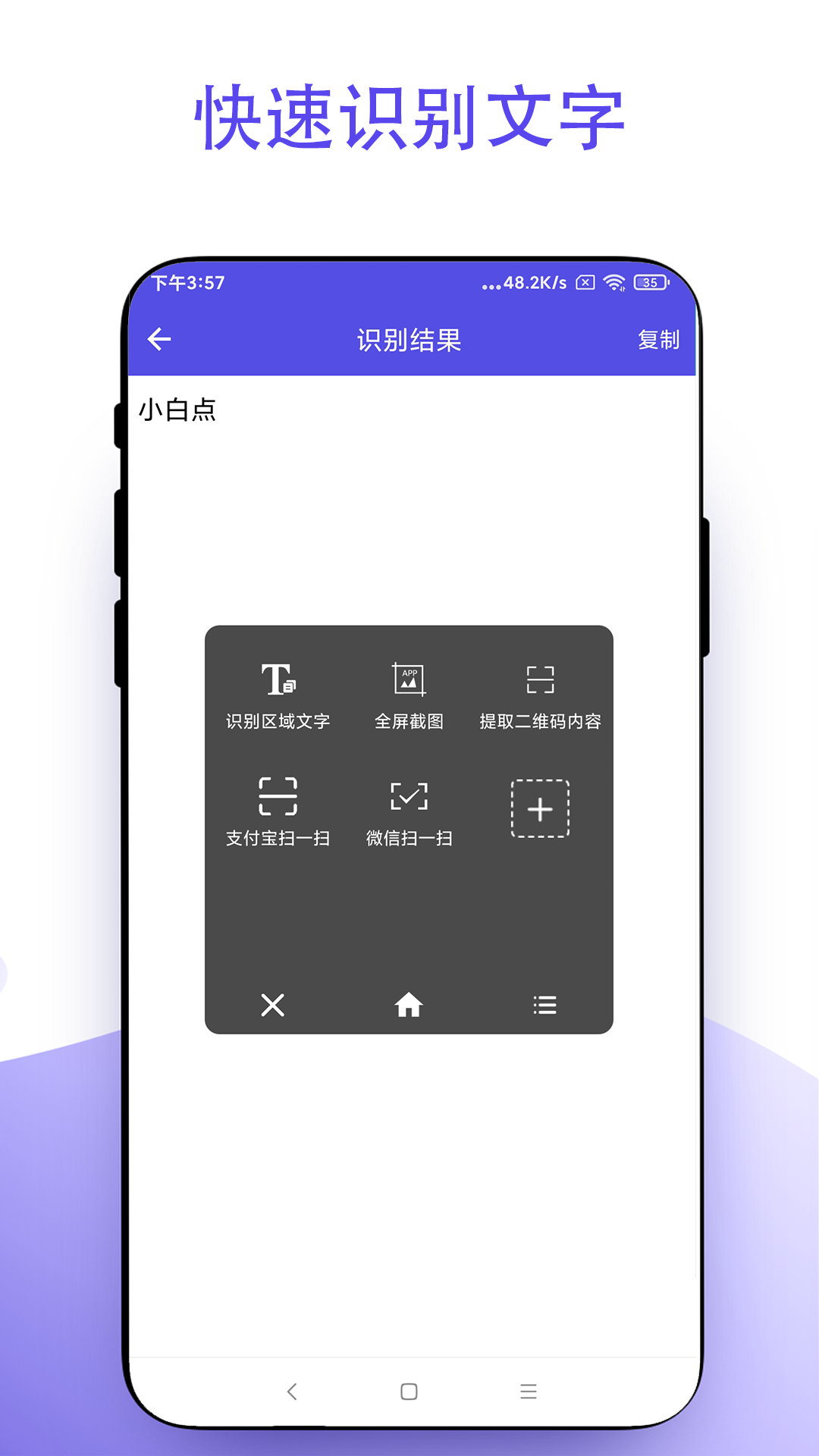 精彩截图-安卓小白点2025官方新版