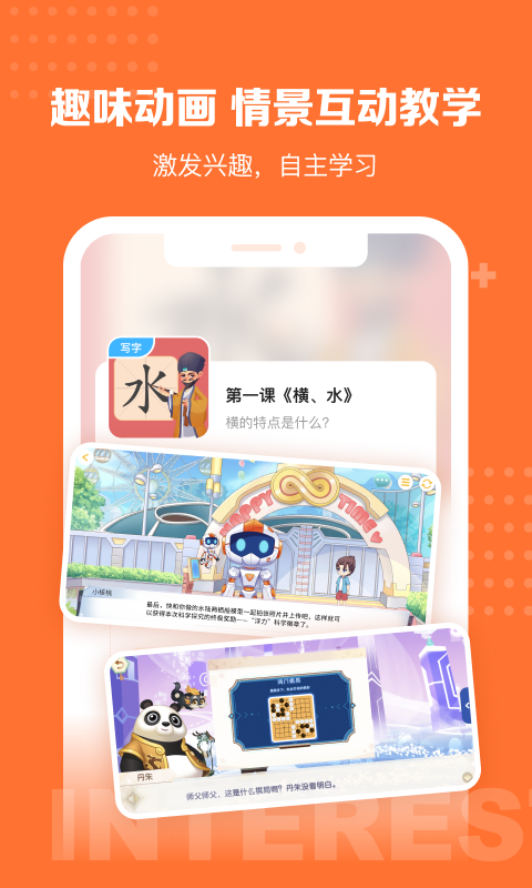 精彩截图-核桃学园2026官方新版